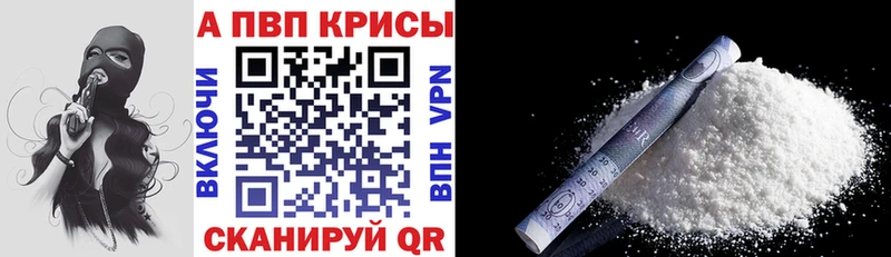 mega ссылки  Свирск  Alpha PVP крисы CK 