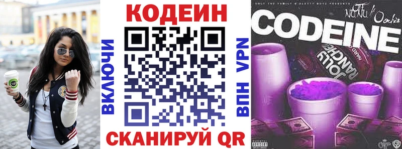 купить наркоту  Свирск  Кодеиновый сироп Lean напиток Lean (лин) 