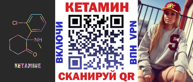 КЕТАМИН ketamine  Свирск 