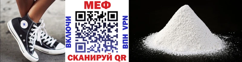 Меф мяу мяу  Свирск