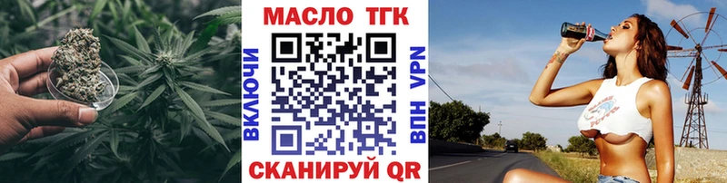 ТГК THC oil  Свирск 